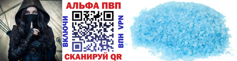 Купить  Верхняя Пышма  APVP Соль 