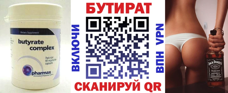 Купить где  Верхняя Пышма  Бутират буратино 