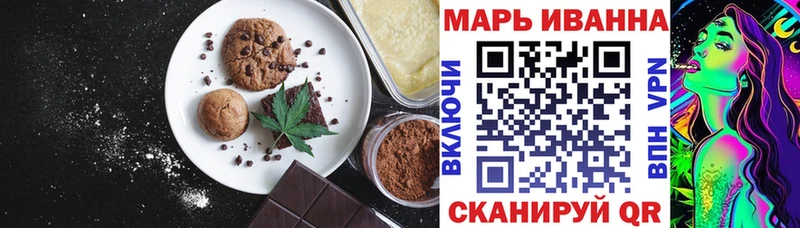 Печенье с ТГК конопля Верхняя Пышма