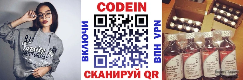 Купить  Верхняя Пышма  Кодеин напиток Lean (лин) 