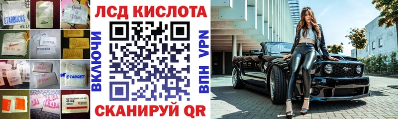 ЛСД экстази кислота  Купить закладки  Верхняя Пышма 