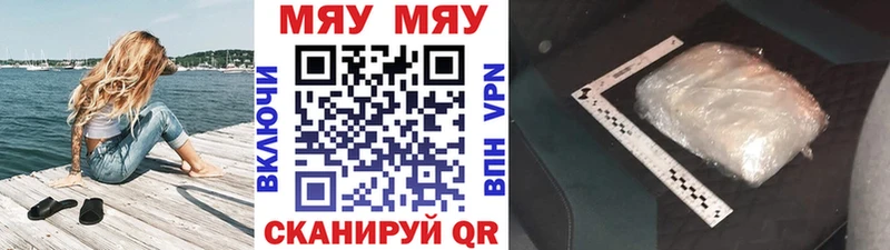 Купить закладки Верхняя Пышма МЕФ мука