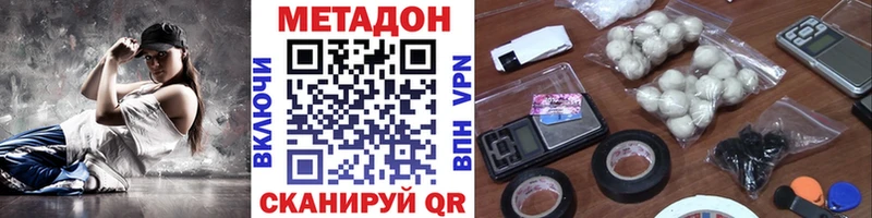 Купить где Верхняя Пышма МЕТАДОН кристалл