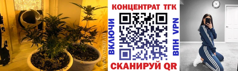 ТГК концентрат Купить где Верхняя Пышма